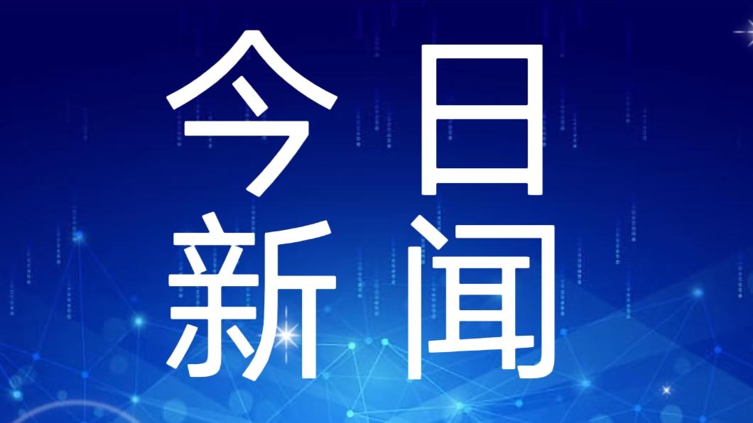 就在今天，1月3日中午12点前，刚刚发生的最新消息！
第一、 长江十年禁渔是为了