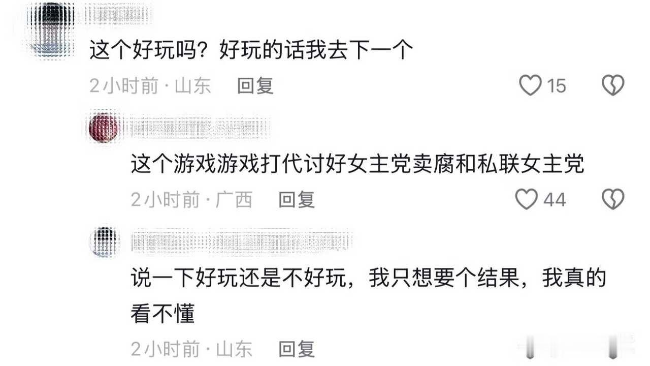 投稿：正常人：游戏好不好玩？代代：$正常人：我只想要个结果，我看不懂16200 