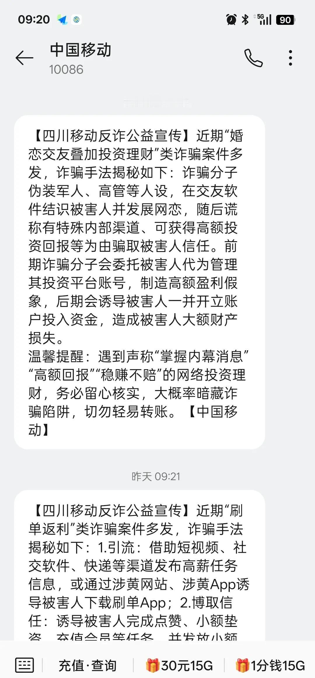 古语有云：“防微杜渐，未雨绸缪。”面对电信诈骗，当以清醒为盾、谨慎为甲，守护钱袋