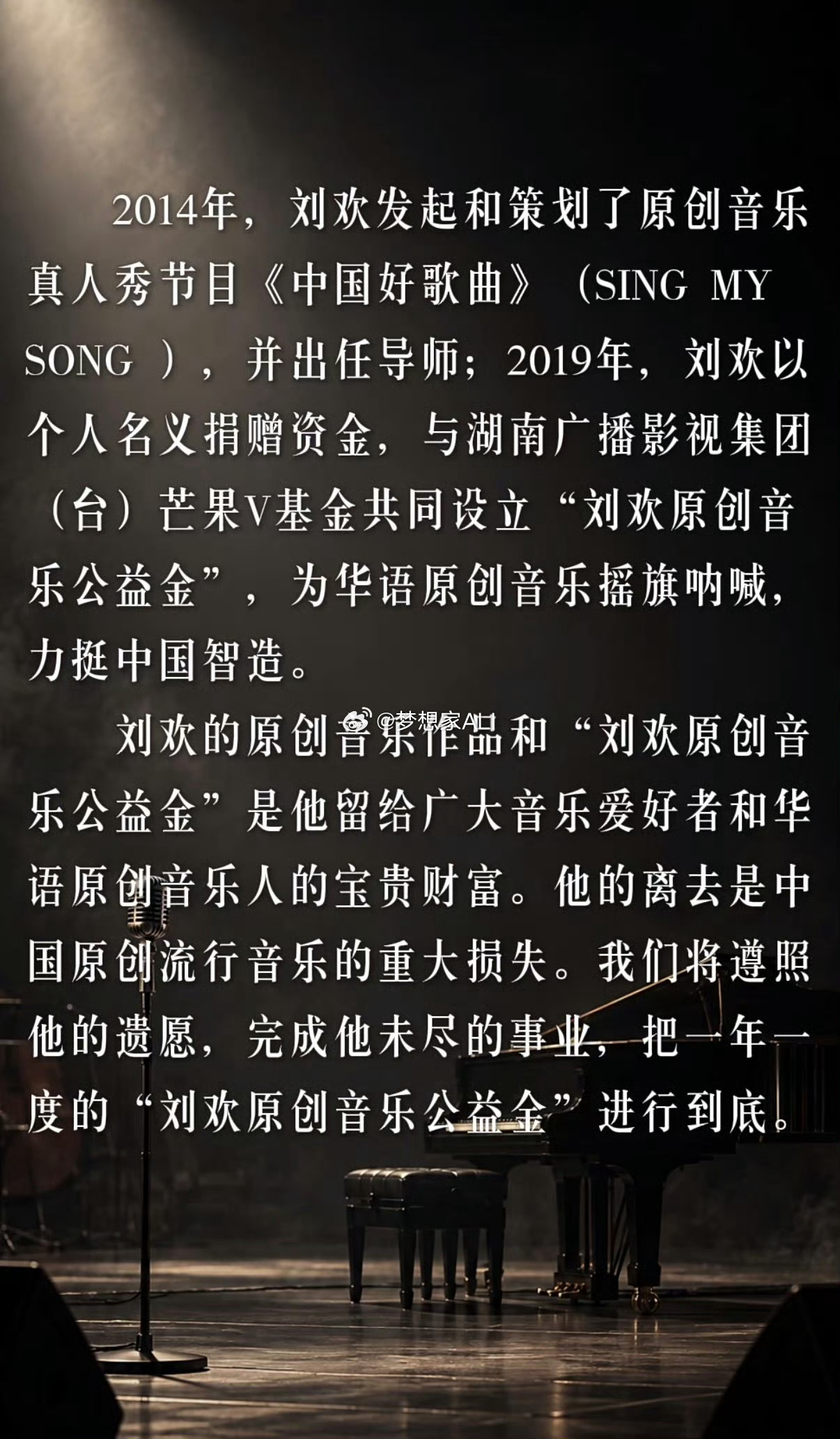 刘欢老师一路走好[祈祷][祈祷][祈祷]心痛💔 不敢相信[泪][泪][泪]刘欢