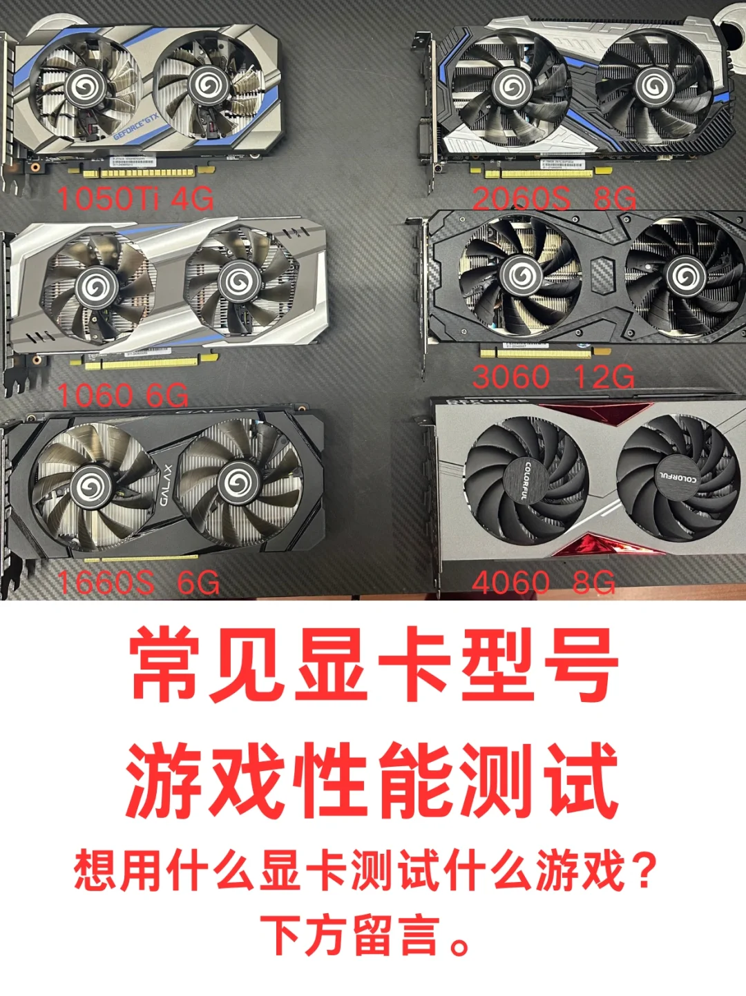 《显卡游戏性能大揭秘：各型号实战评测》