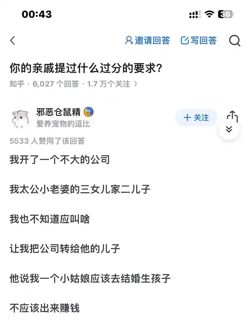 竟然还能提出这样的要求？ 