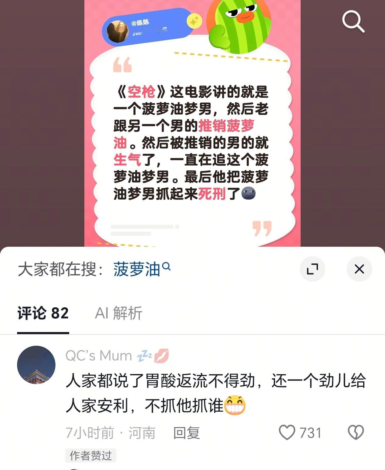 这个评论笑死我了檀健次亓宏刚