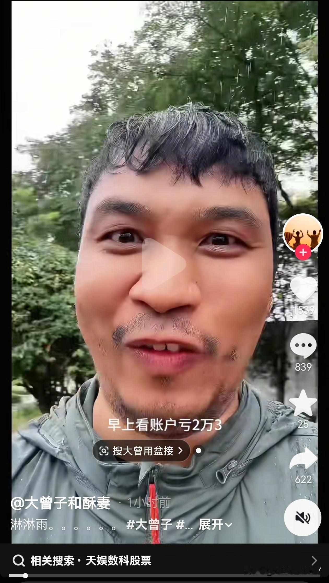 哈哈哈！6 月 16 日 上午大曾子这次感觉不一样了啊！以前亏钱鬼吼鬼叫，今天上