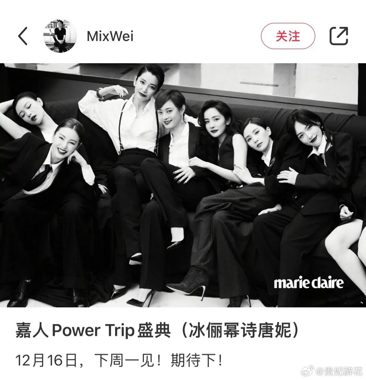 冰俪幂诗唐妮  嘉人总监MixWei官宣李冰冰、孙俪、杨幂、刘诗诗、唐嫣、倪妮参