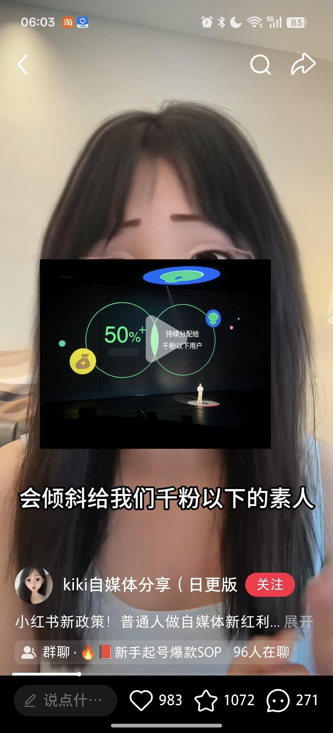 传言小红书内容推流改动。1.倾斜千粉以下素人。2.单篇笔记推流周期从24小时拉长