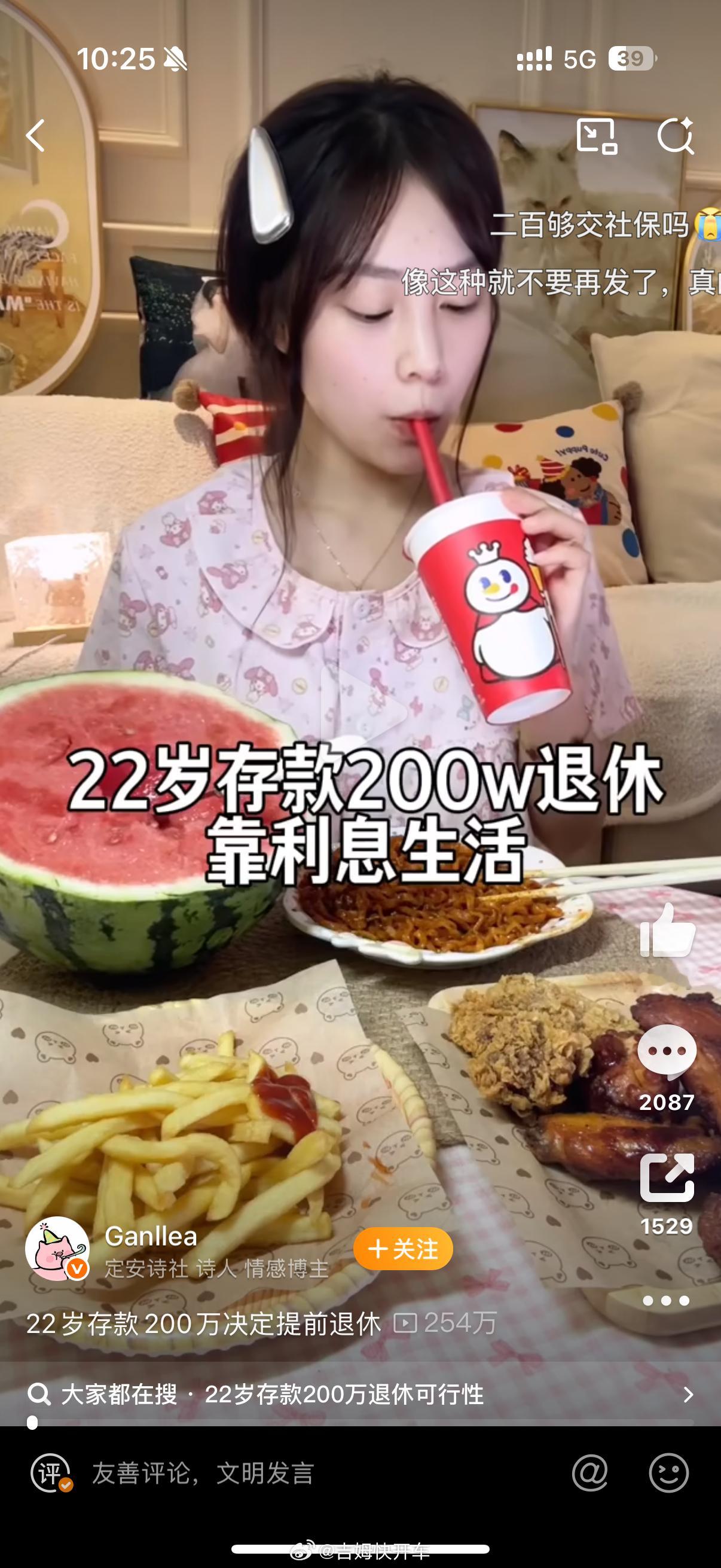 22岁存款200万决定提前退休暴力起号还得是这类标题党22岁有200万先让你看看