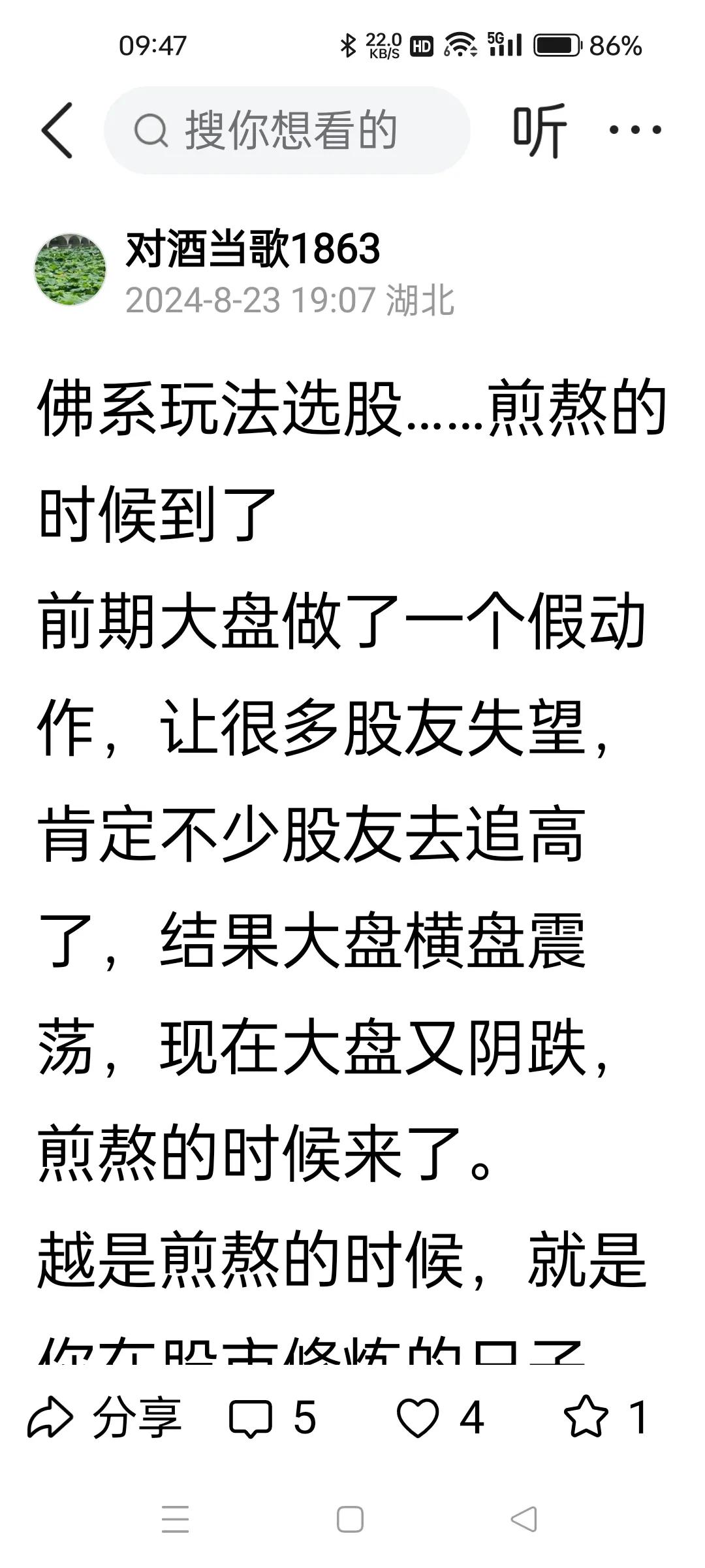 这个股你买了没有——成妖了，关注我
这个股，我前期介绍过，我在底部补了几万仓位，