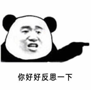 很多人会对我说，你应该这样，你应该那样。以至于很多时候，我诚惶诚恐，经常反思自己