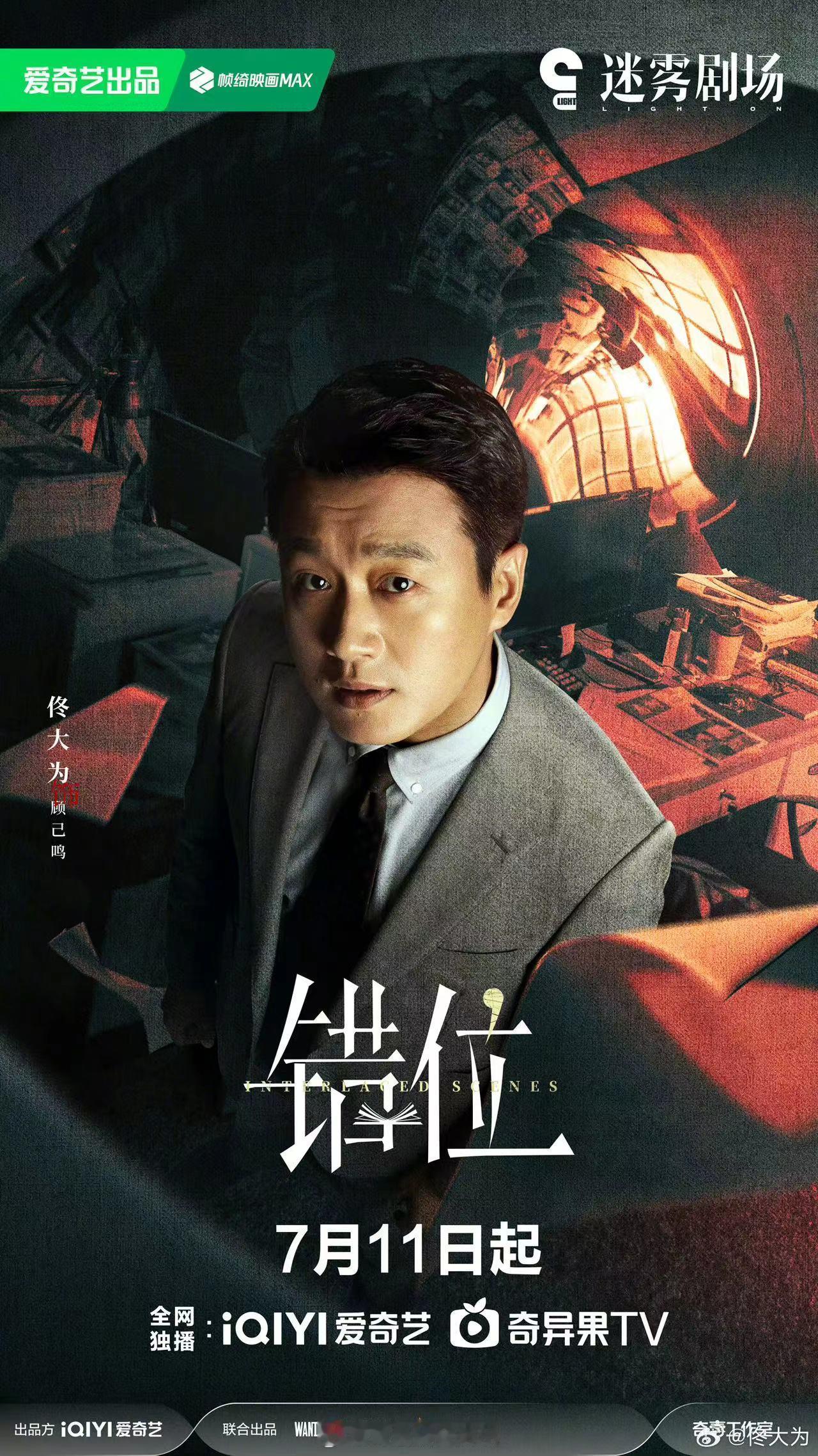 #佟大为蓝盈莹新剧演夫妻# 哈哈，这对“冤家”变夫妻，日常拌嘴都能甜出蜜来！蓝盈