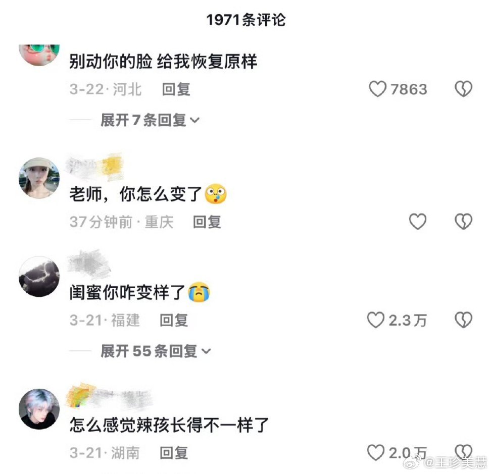 垫底辣孩的脸怎么了说真的不要乱动脸啊，原来那种棱角分明的层次感特别高级，不是谁都