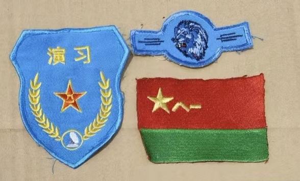 《演习》