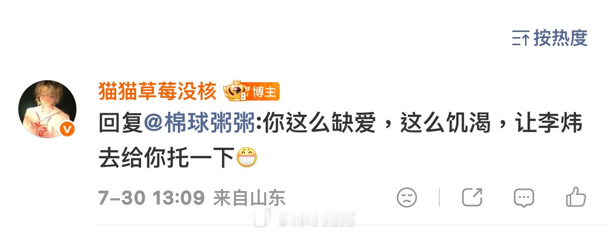 还给我造黄谣了，给我道歉！替你粉丝给我道歉！ 