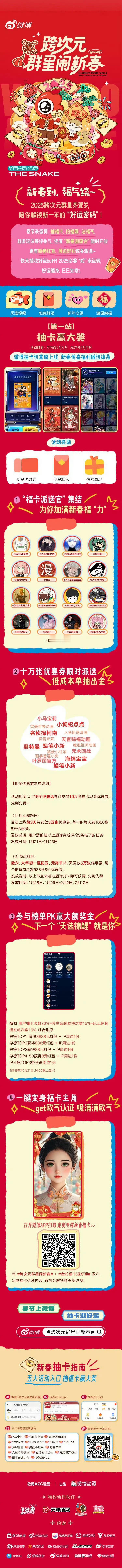 摇个吃谷人送8888红包  摇个吃谷人是怎么做到送8888红包的这个蛇年绝了[金