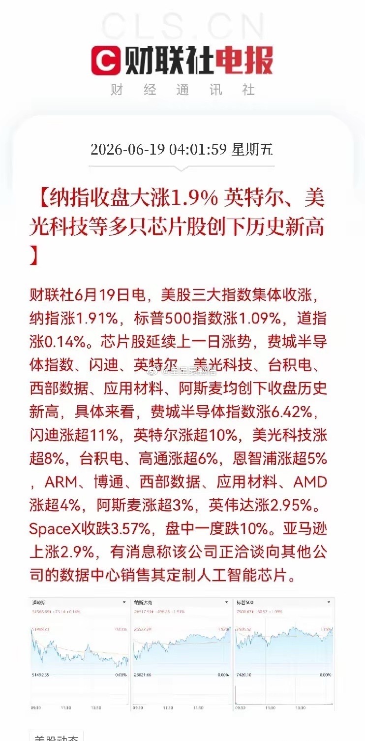 一觉醒来，半导体芯片又赢麻了，美股芯片巨大们又彻底涨爆了，股民们，满仓芯片的股民