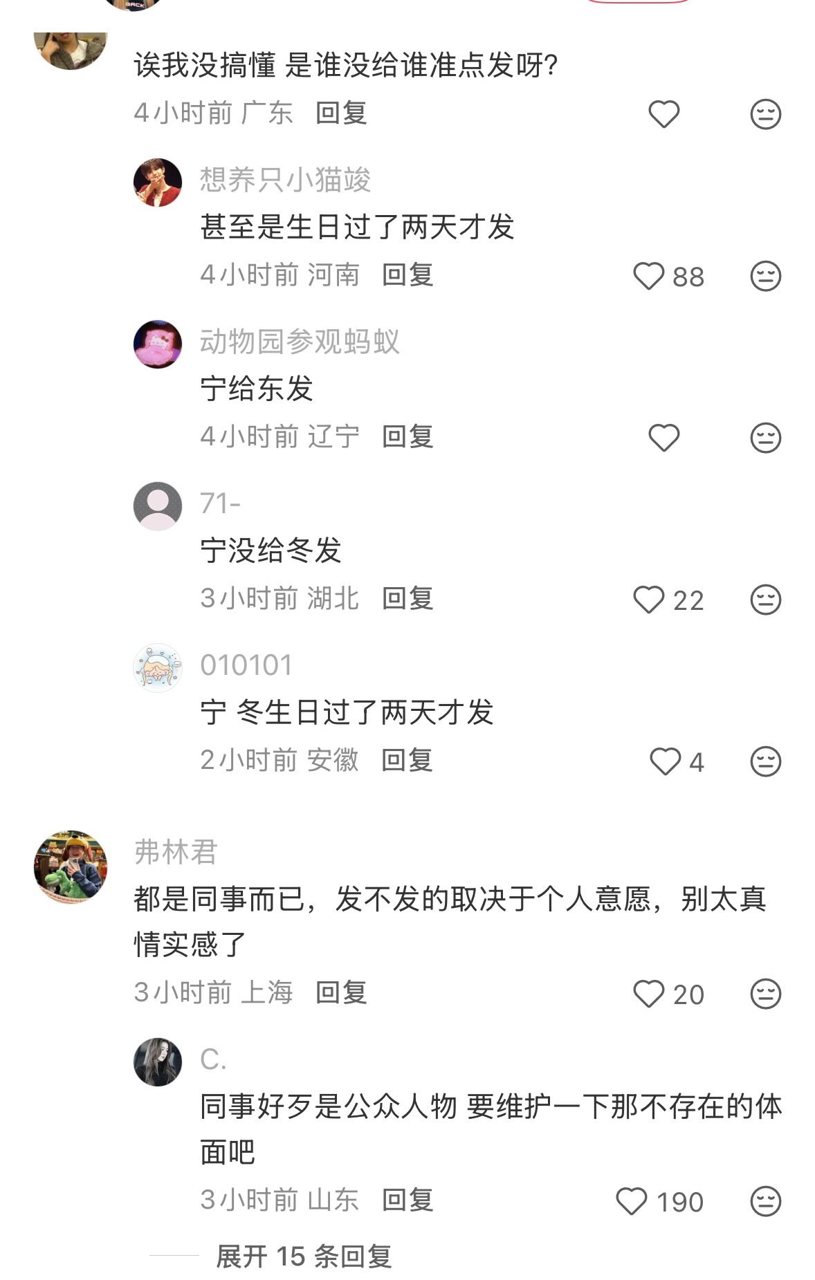 我都不敢想金旼炡究竟对宁老侃过了几天才给老冬发生日祝福这件事有多不解 时隔几年竟