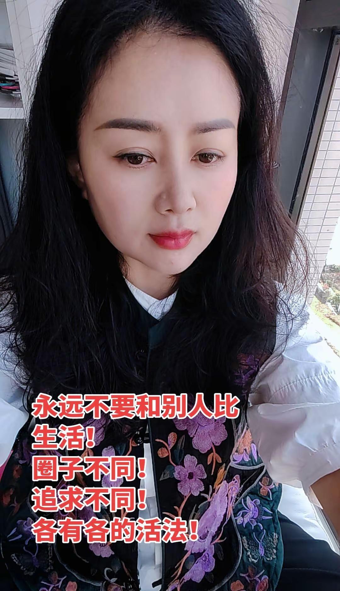 永远不要和别人比生活！圈子不同！追求不同！各有各的活法！