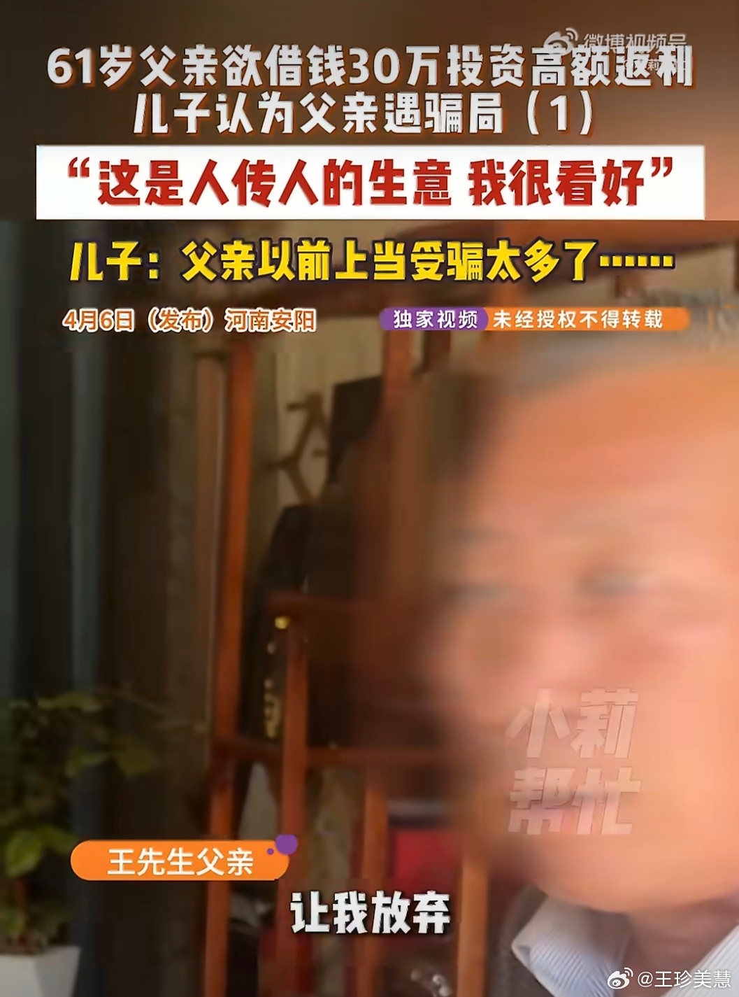 父亲问儿子要2000元投资款被拒摊上这种爹也是很上头劝都劝不回来