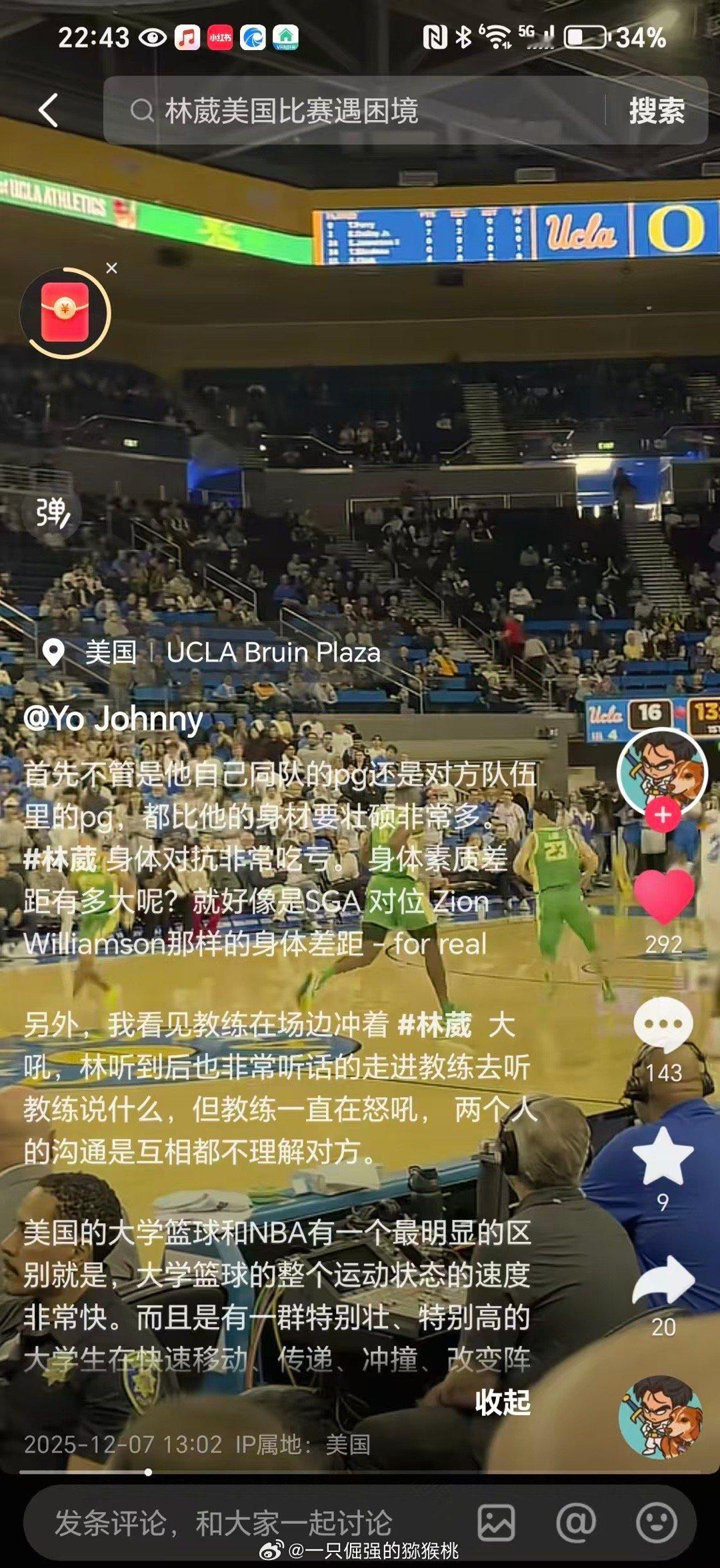 身体的差距真的让人绝望。所以看到河村的时候，如何能不使人流泪呢？大谷翔平成为ML