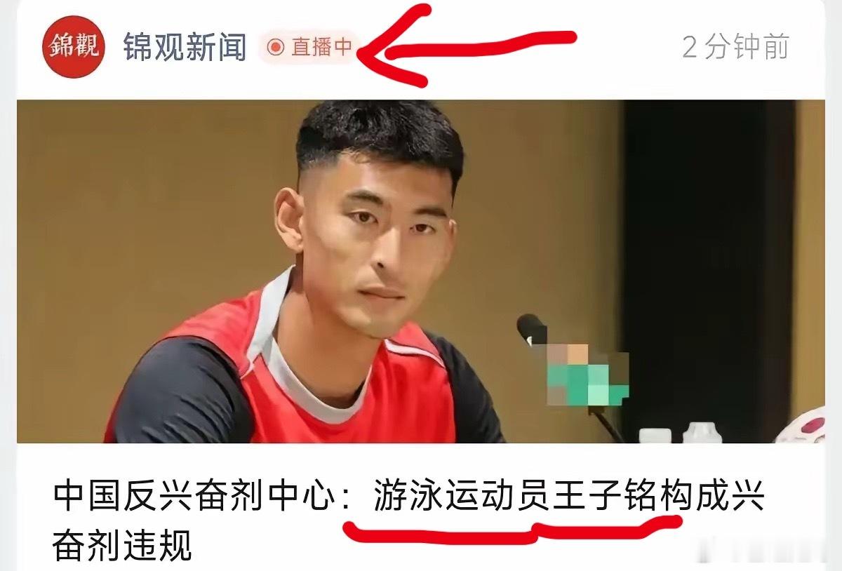 子铭大帝，有没有同名同姓的双胞胎兄弟兴奋剂这种事情都能弄错照片？估计确实遇到纯球