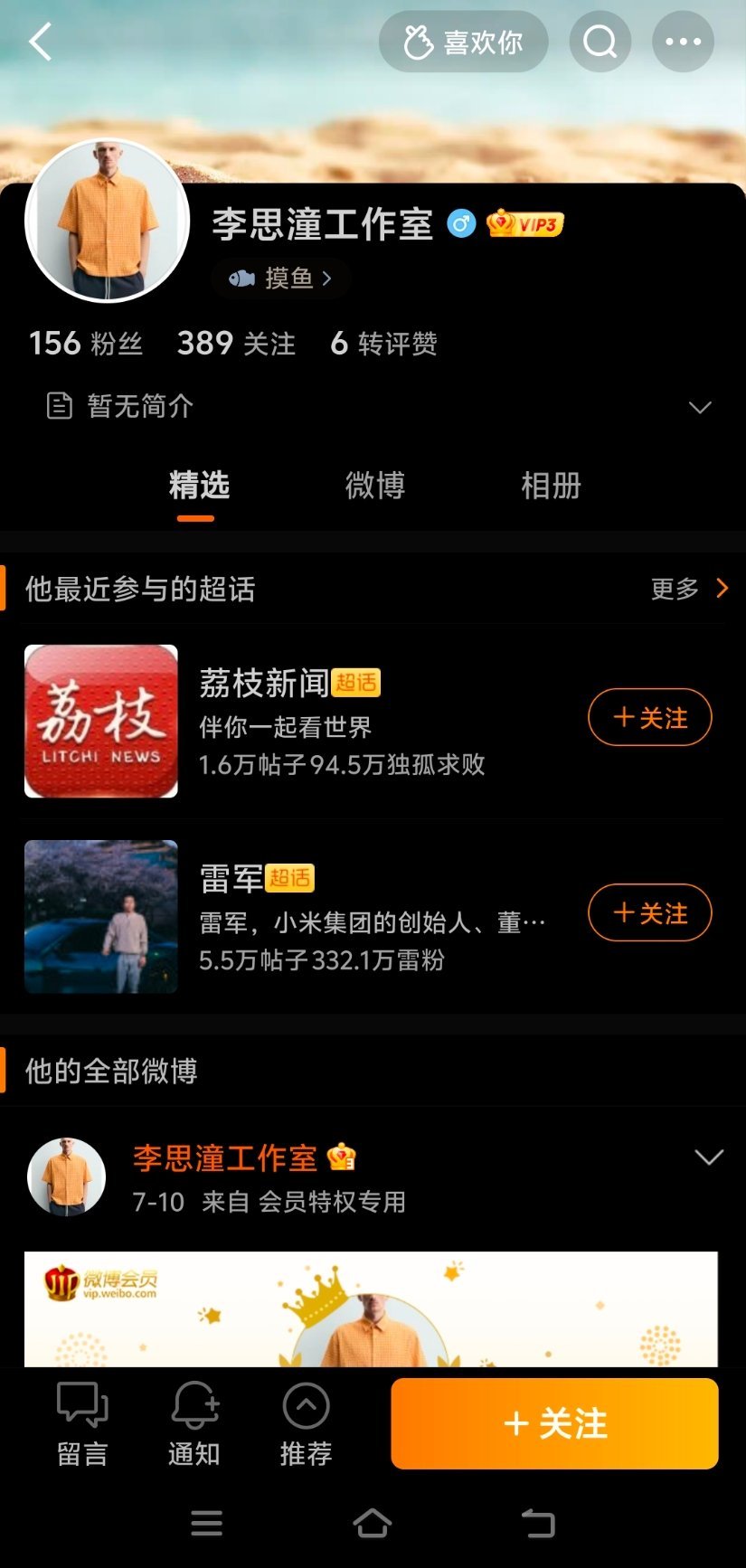 这个人好坏吧 