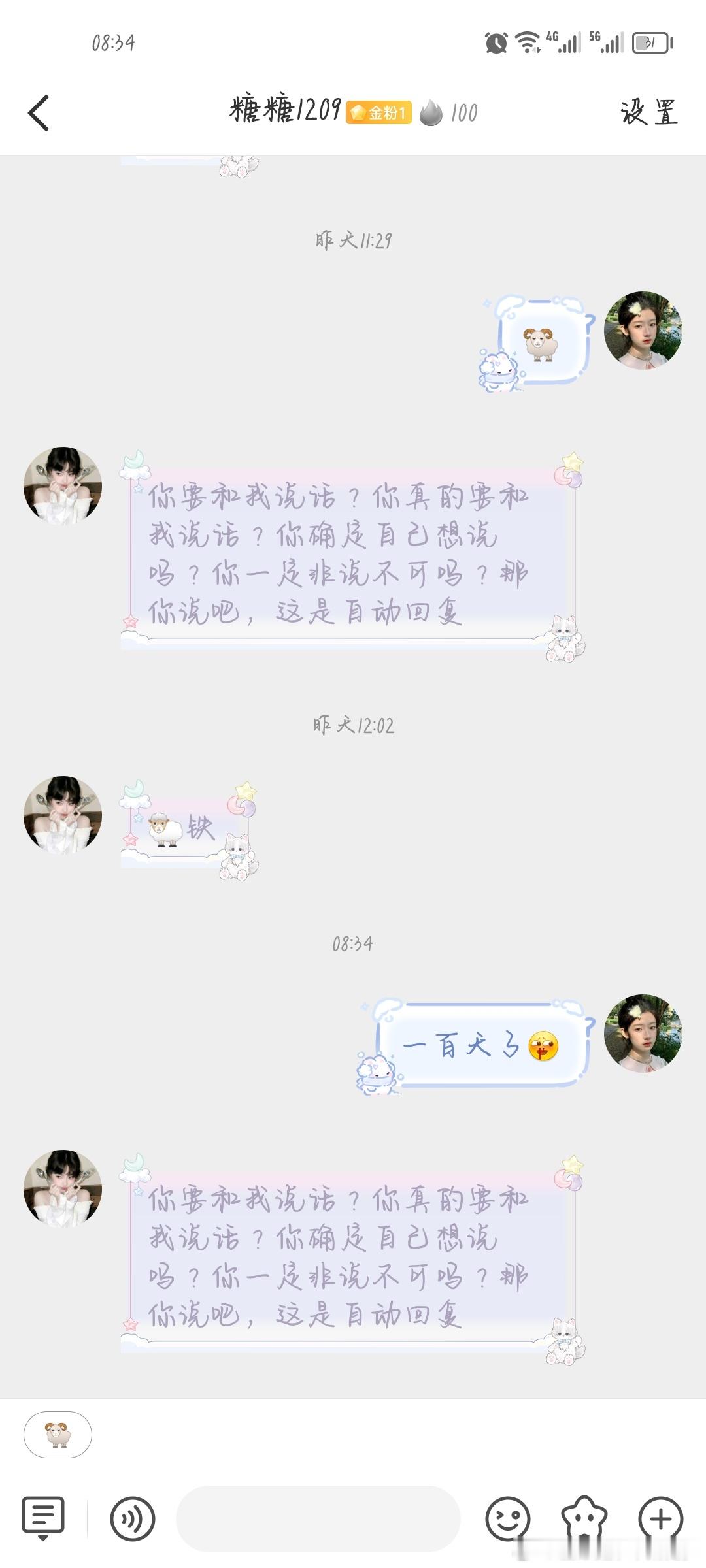 和糖糖一百天咯