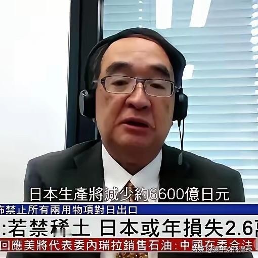 日本经济学家木内登英表示，若广义理解中方对日本进行所有两用物项的出口管制，初步估