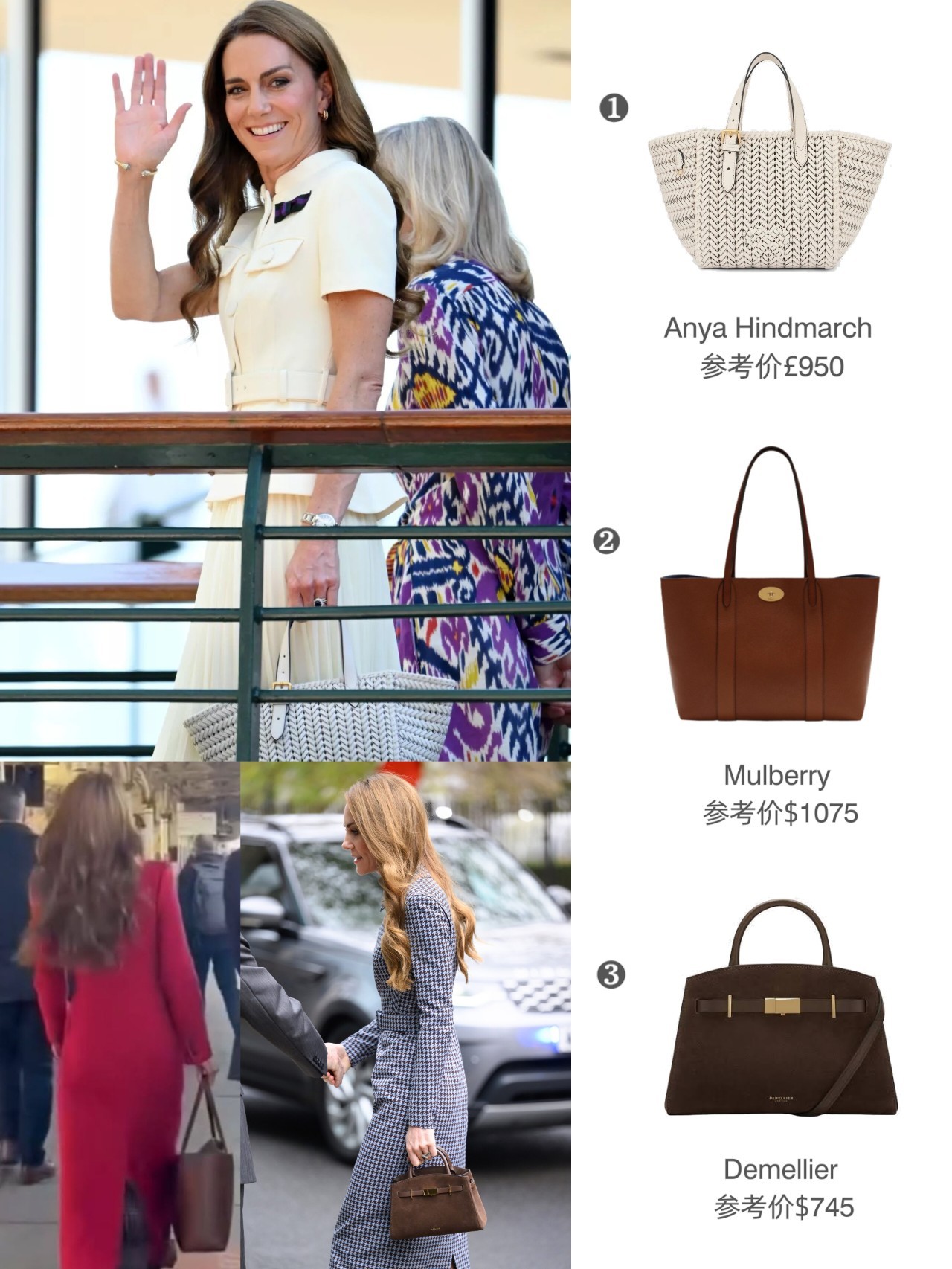 【2025 · 包袋新品】全年凯特共入手了五款包袋，分别来自不同的英国本土品牌。