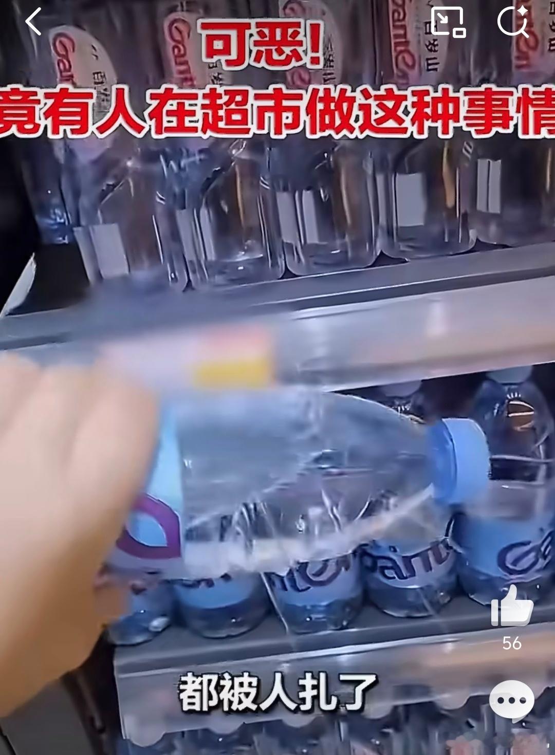 一箱12瓶纯净水每瓶都有针眼我的天呐，怎么人可以这么坏？还好我的习惯是都是水要烧