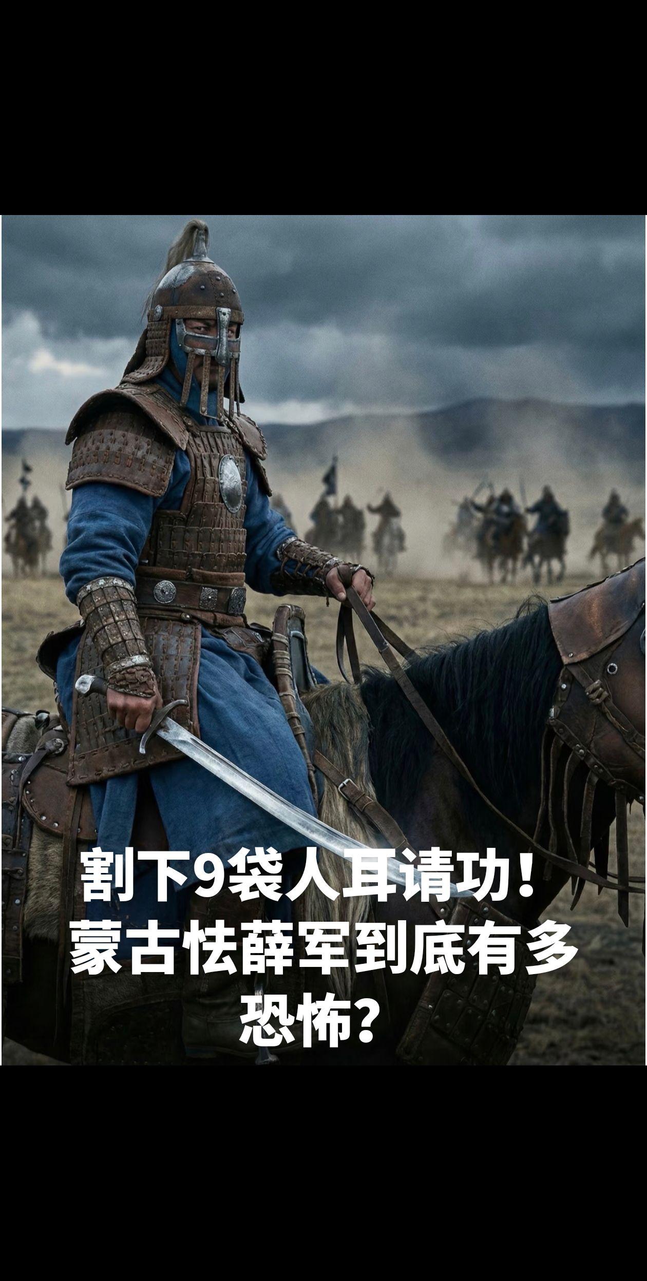 成吉思汗亲自组建的禁卫军，全部由贵族子嗣组成，地位尊贵，无比忠诚！