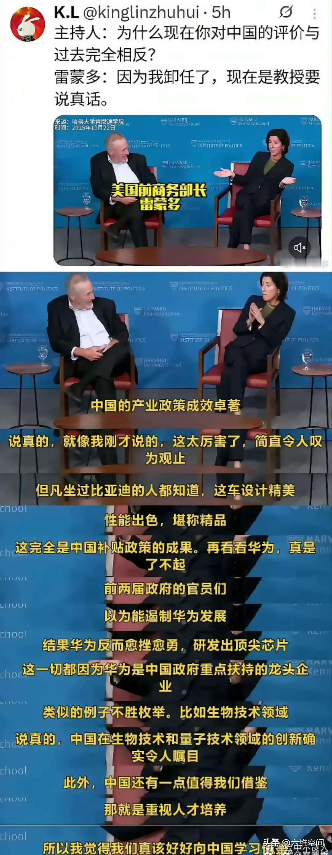 打脸公知和大殖子还得是美国这些卸任的政客，我们都知道某些翻译型经济学家总说我们的