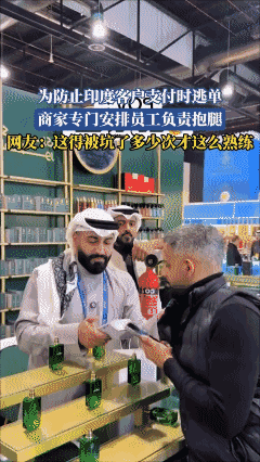 商家为防顾客逃单，安排员工抱腿🤣🤣🤣