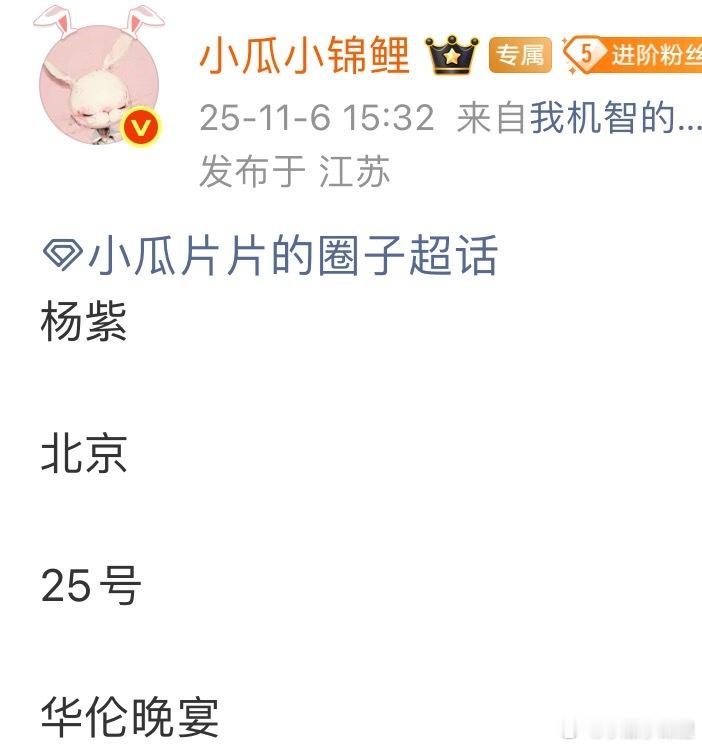 验证一下杨紫活动 