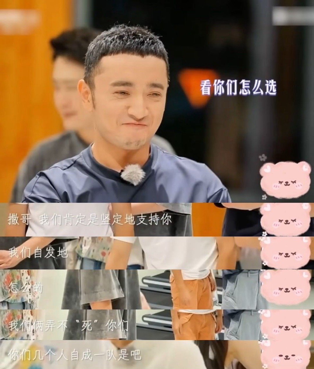 央视主持天团凑一起乱成一锅粥了央视五主持同框太疯魔！撒贝宁小尼互怼停不下来，选队