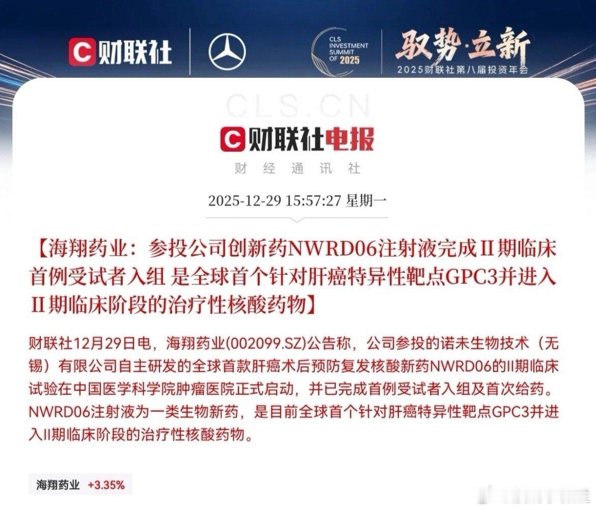 突发利好！海翔药业突发利好消息！明日海翔药业要跳空高走了，预计要封板了！今日卖出