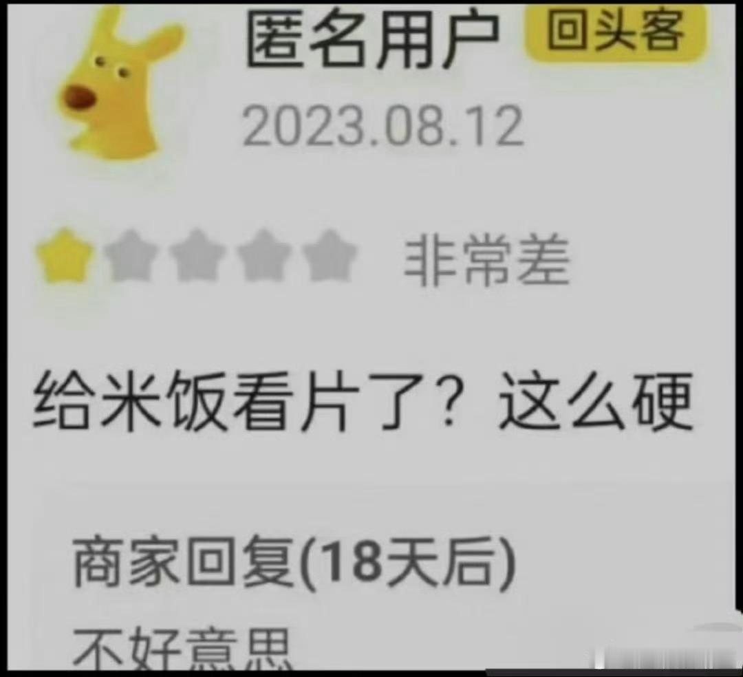 这评论都是些什么虎狼之词？[熊猫] ​​​