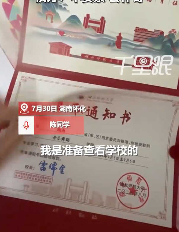 女生拆录取通知发现夹带他人通知书 录用通知书都能出岔子的吗。。。那丢录取通知书的