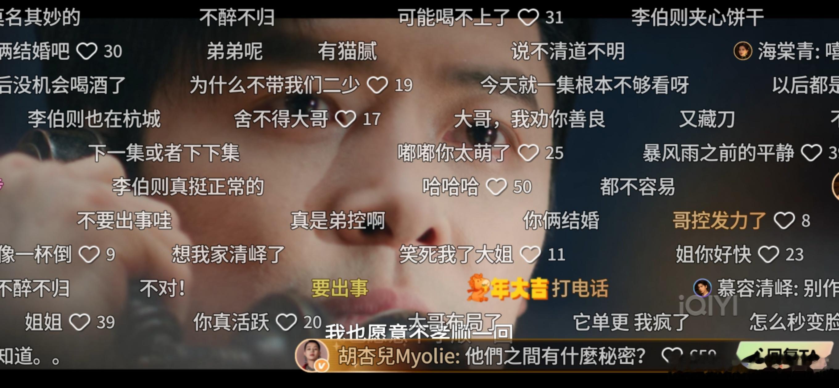 胡杏儿吴莫愁你俩这样张凌赫知道吗 胡杏儿和吴莫愁是直接住在弹幕里了吗😭不仅在线