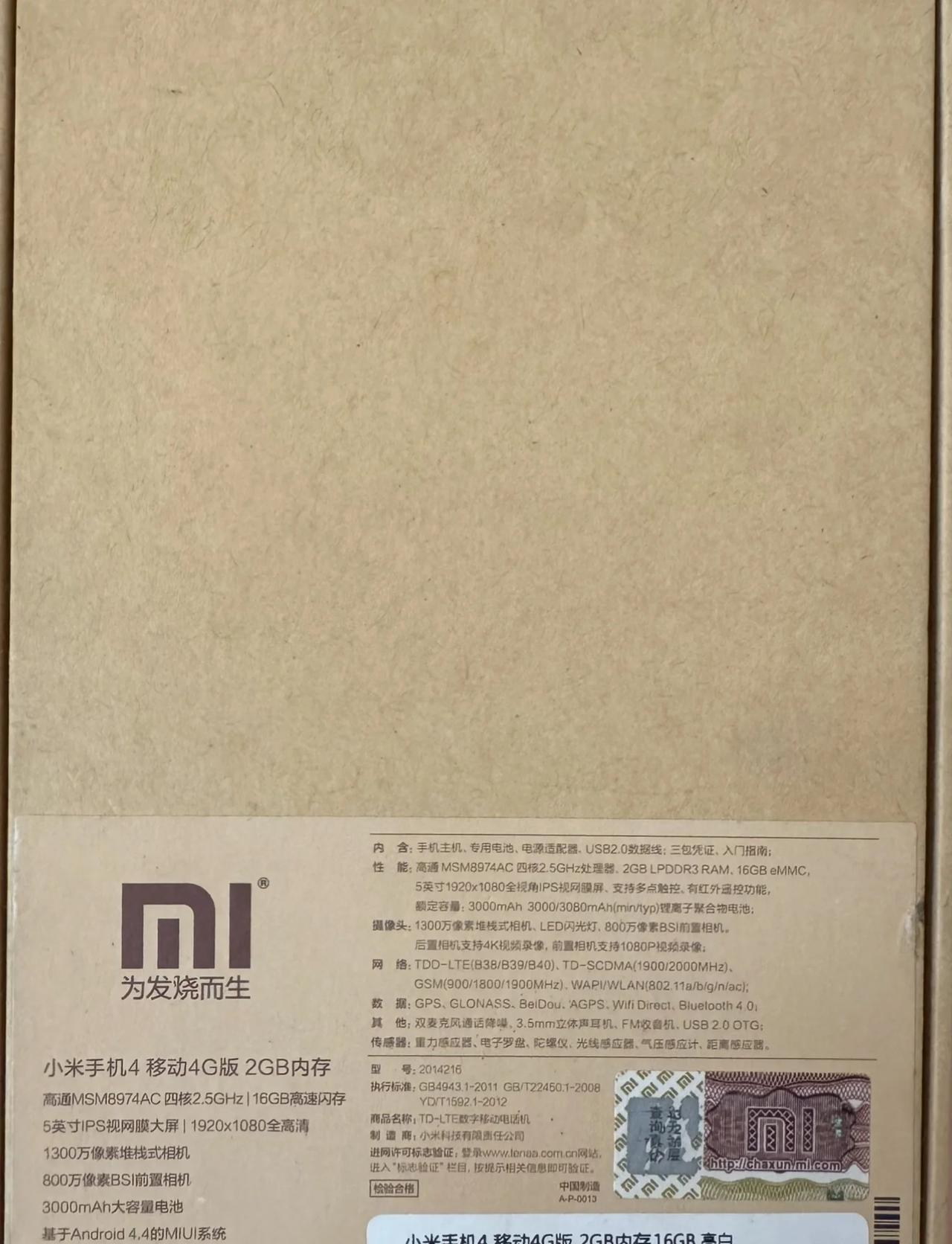 很漂亮的小米4
现在只有手机壳子了，15年上大学姐姐送我的小米4，就用到十一放假