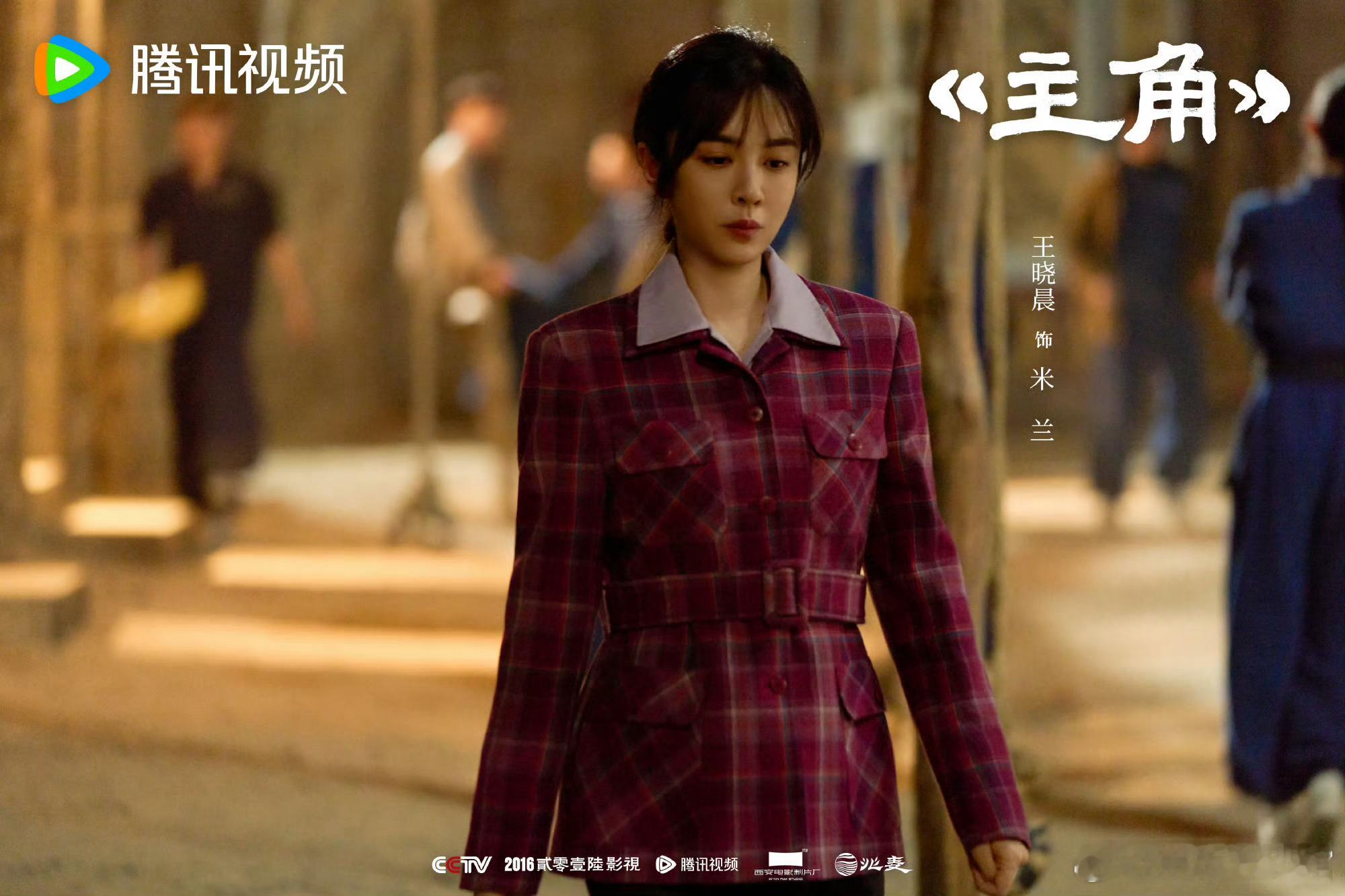 主角米兰有野心但也坦率米兰骨子里藏着十足野心，一心想在梨园闯出名头，从不掩饰自己