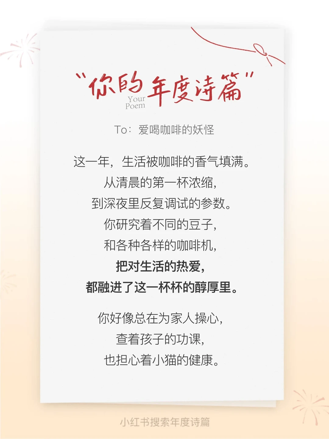 感谢大家！新的一年！我会更好！