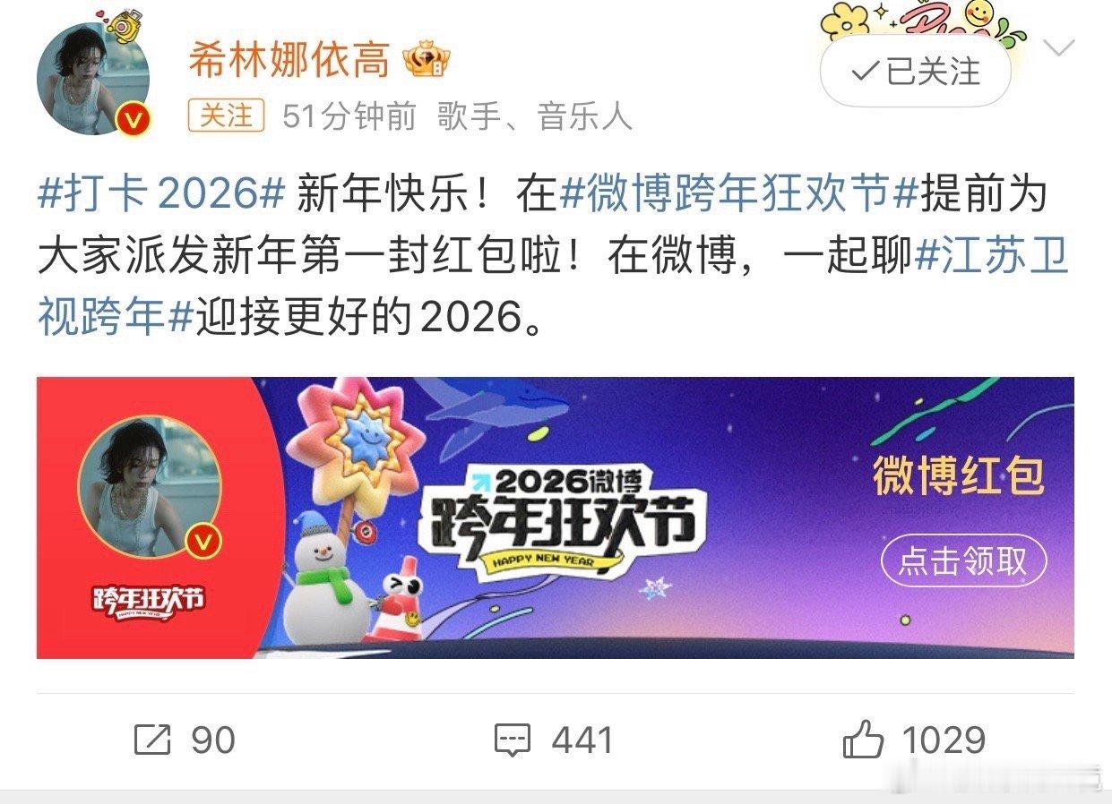 希林娜依高红包 一刷新就秒空！原地旋转三周半，抢到的姐妹今晚睡觉都会笑醒吧！ 