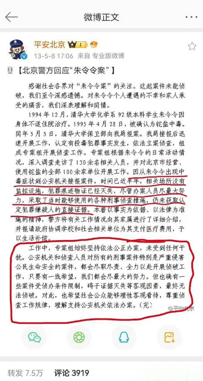 纪委监察机关、政法机关、检察机关、公安机关应该成立联合调查组，重新启动对朱令被投