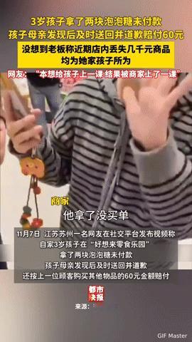 3岁娃拿糖没付钱妈妈主动赔钱，结果商家说孩子偷了几千块？这事儿太让人唏嘘了
 