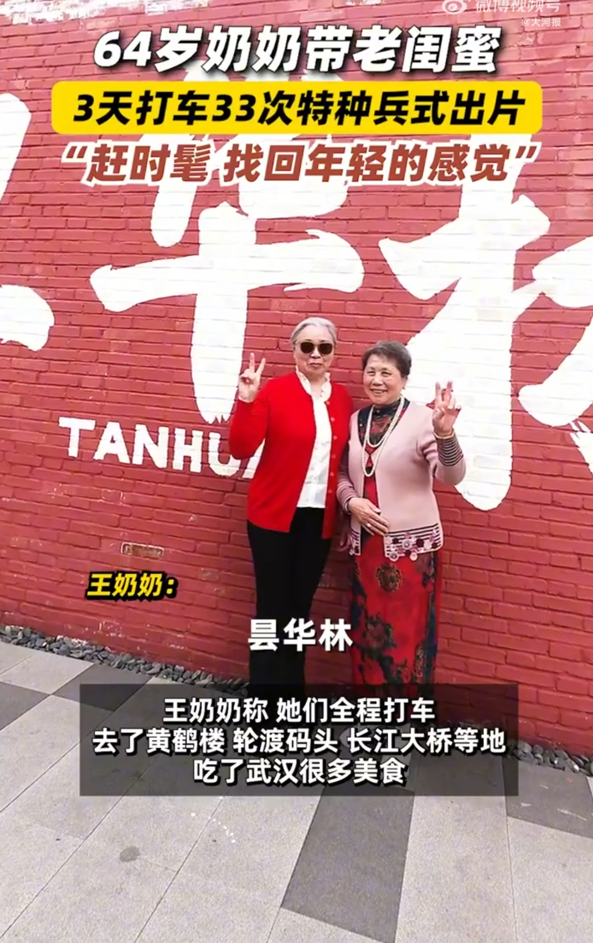 哈哈，超级羡慕这样的友情，即便是老了，依然活力无限，年轻人赶时髦的拍照打卡、享受