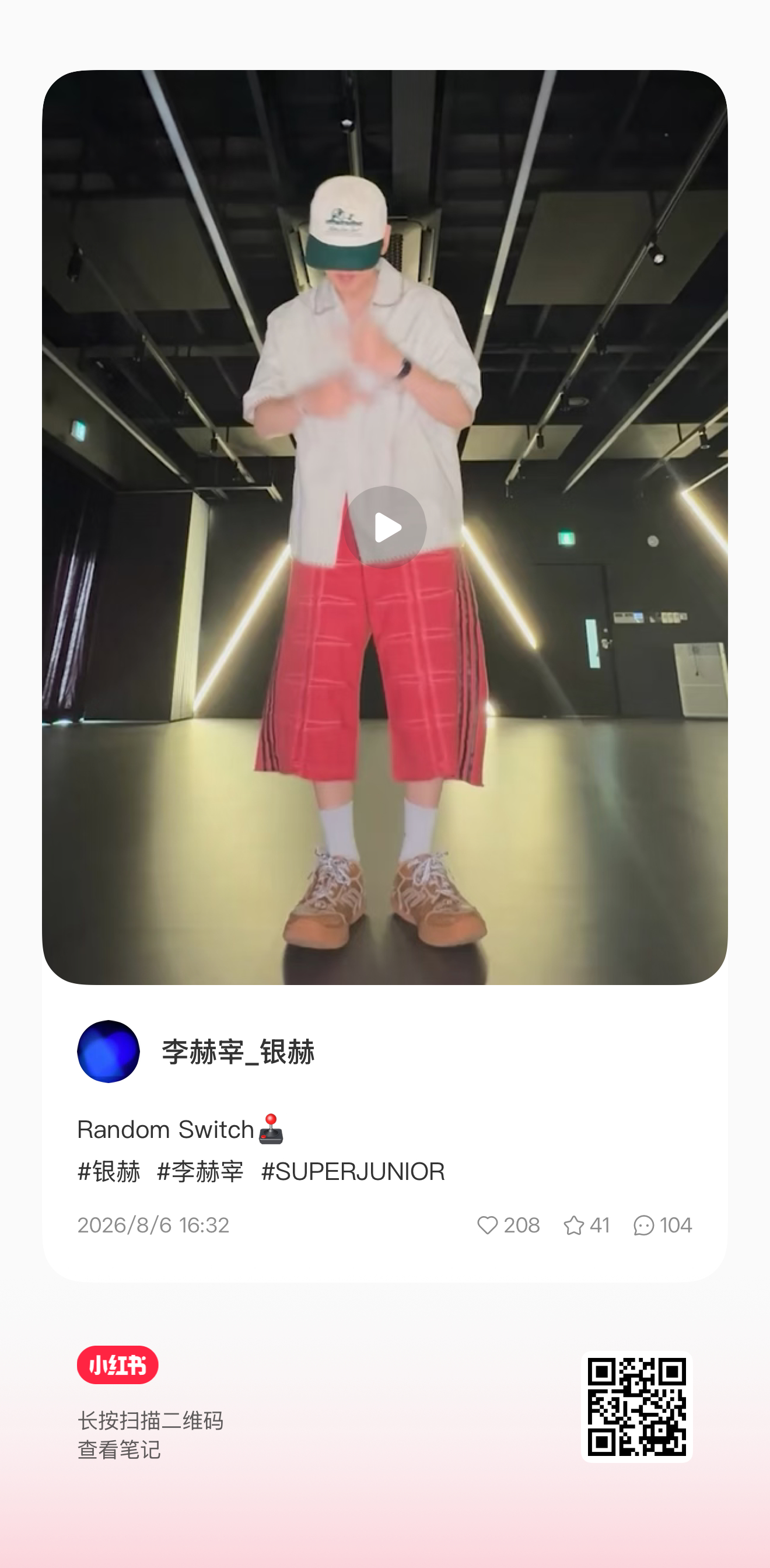 赫海 26.08.06 李赫宰🍠更新 