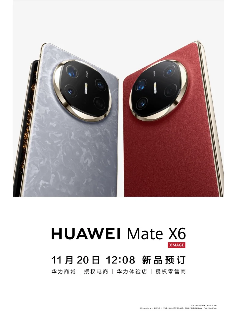 华为你嘴真严啊，Mate X6折叠屏这就来了？