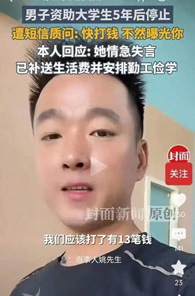 女生用苹果被取消资助，后续反转：她愿换机，资助者补钱！