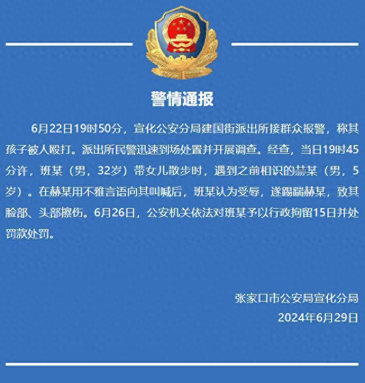 “嘴欠口嗨的代价！”河北张家口，5岁男童在玩耍时，把小区里一个30多岁的男子叫“