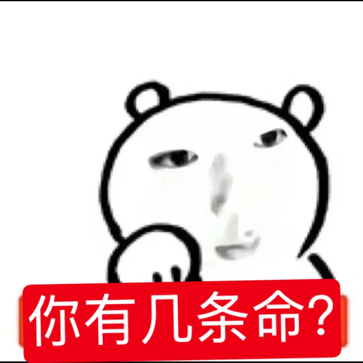 除了穆祉丞之外选了11号的人  我想说： 